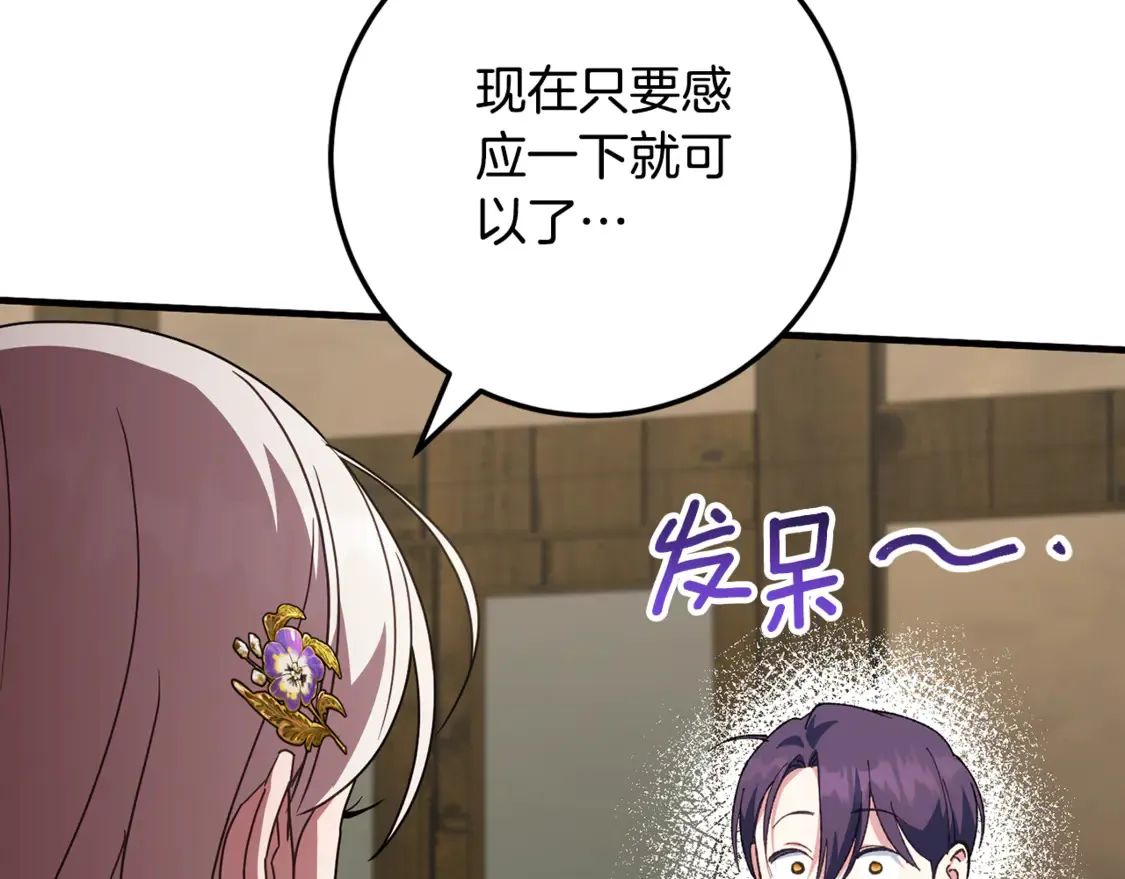第111话 心动72