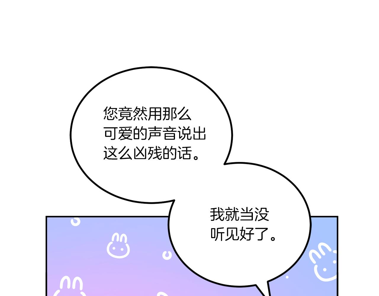 第71话 皇女失踪了？76