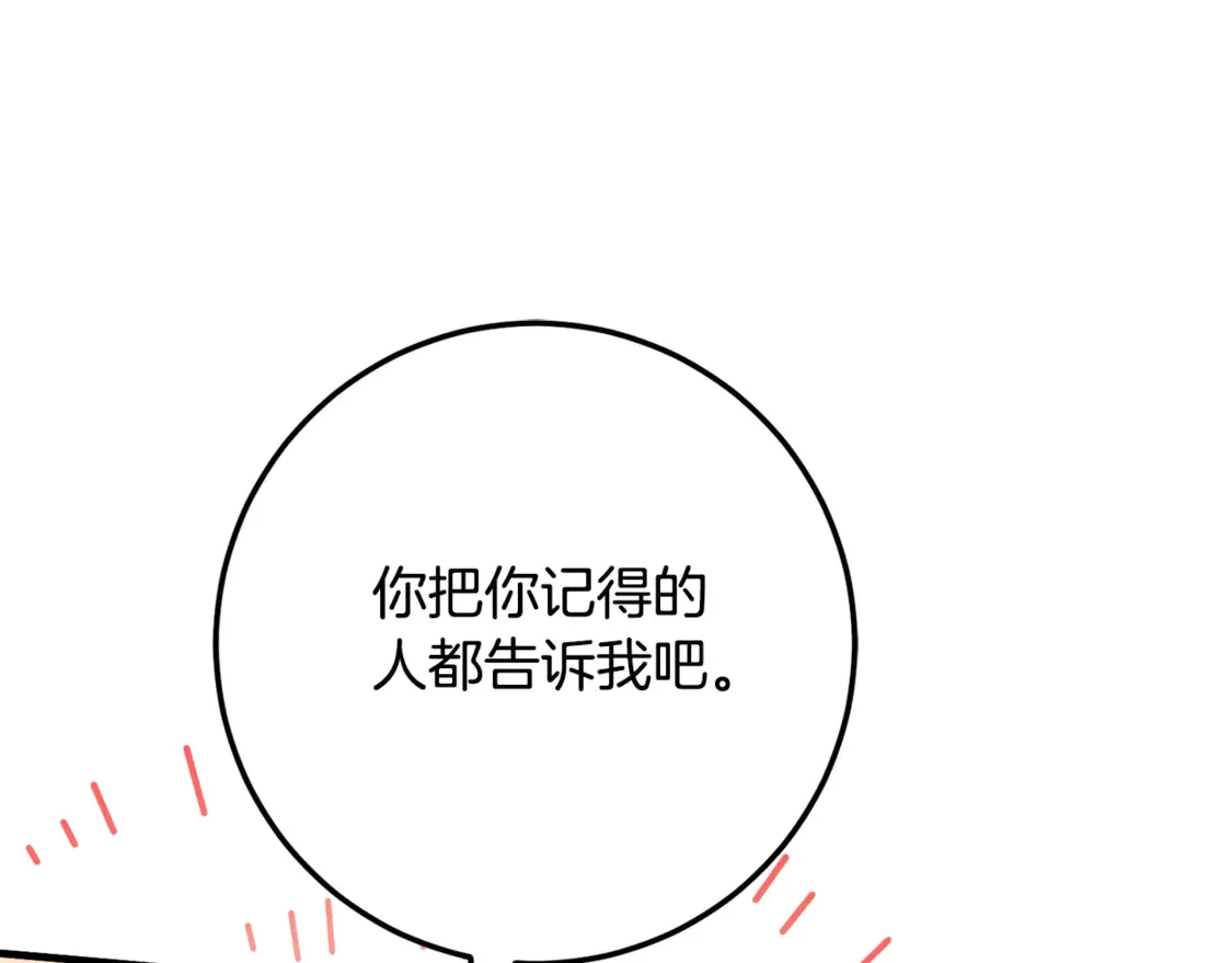 第111话 心动199