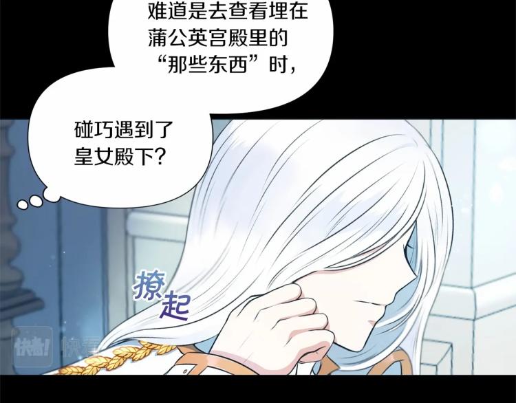 第4话 选“她”为剑49