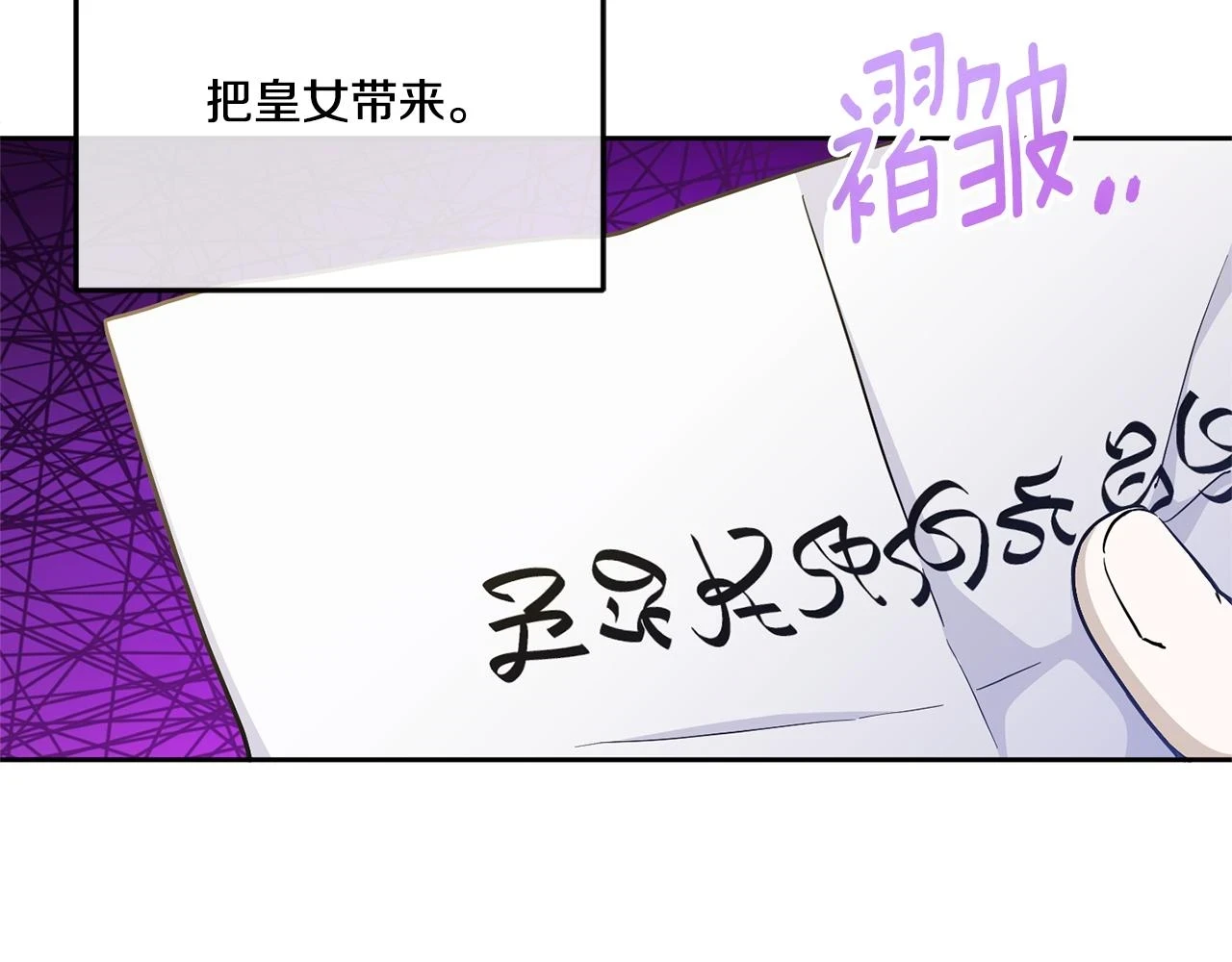第76话 去大神殿74