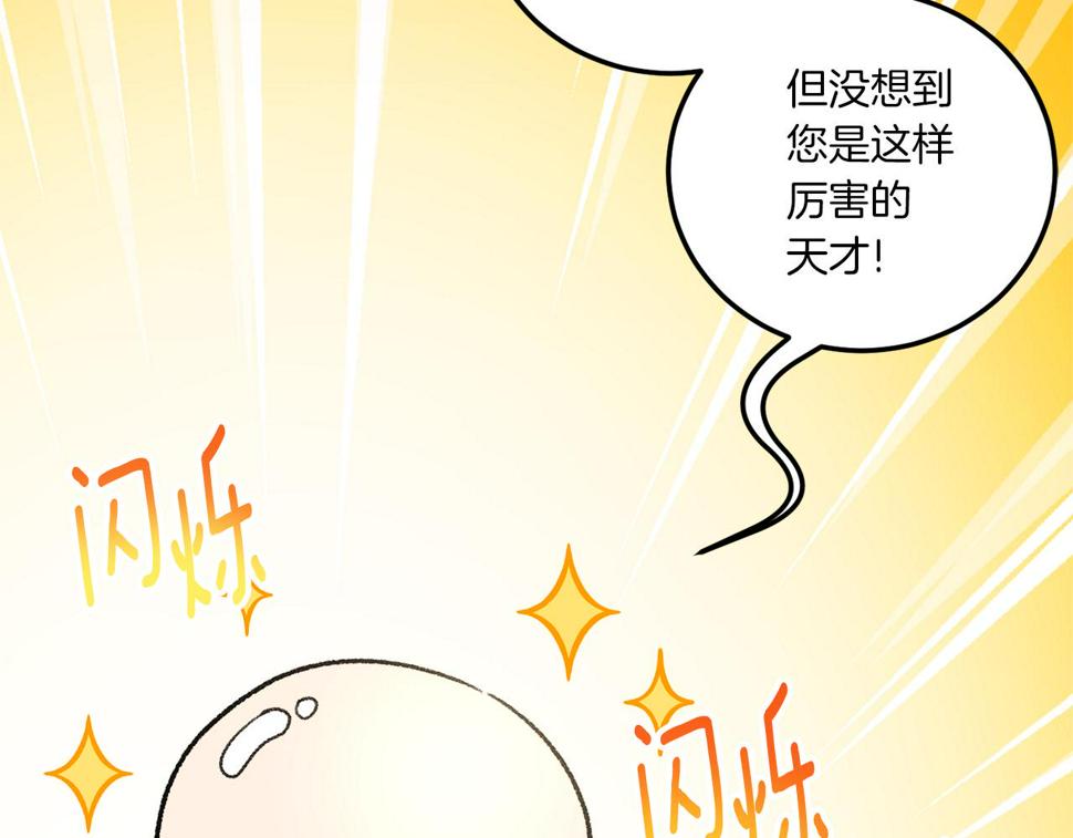 第82话 谁打你了？82