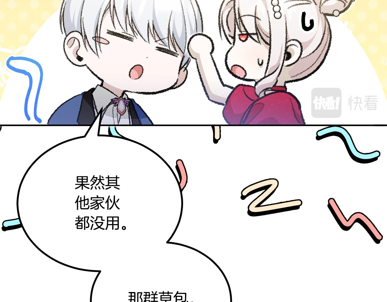 第75话 偷溜出宫18