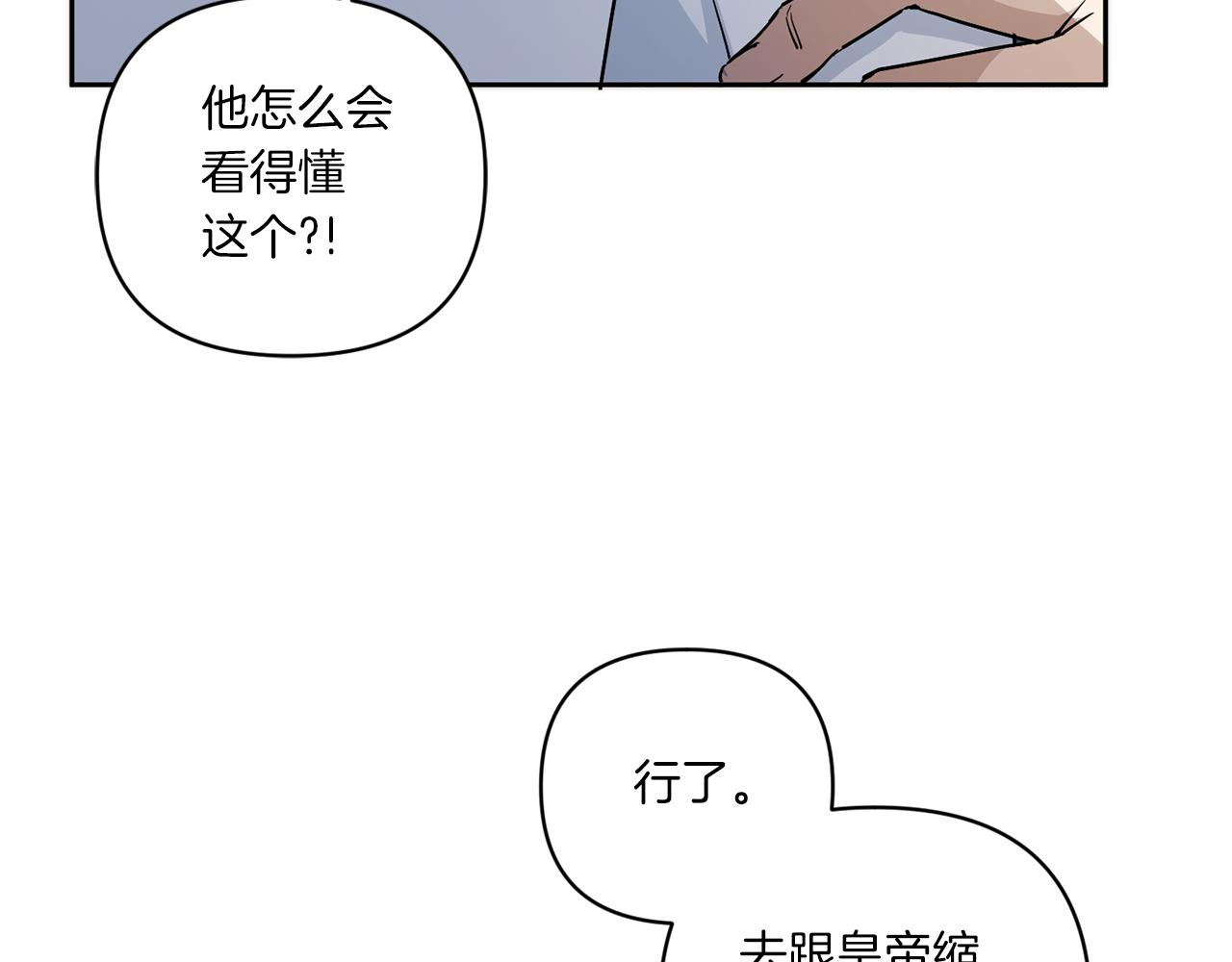 第53话 求抱大腿126