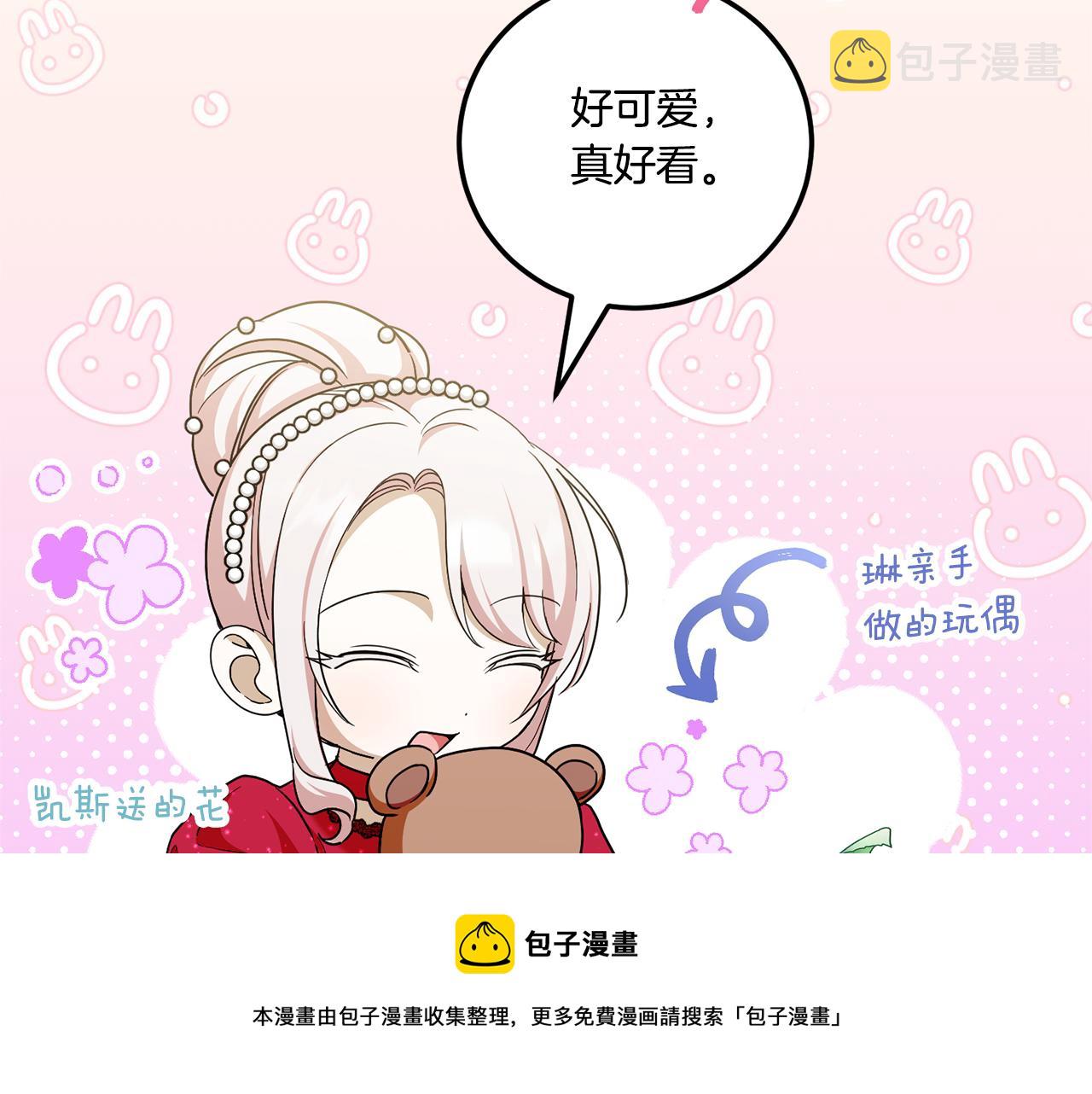第74话 皇女生日啦！99