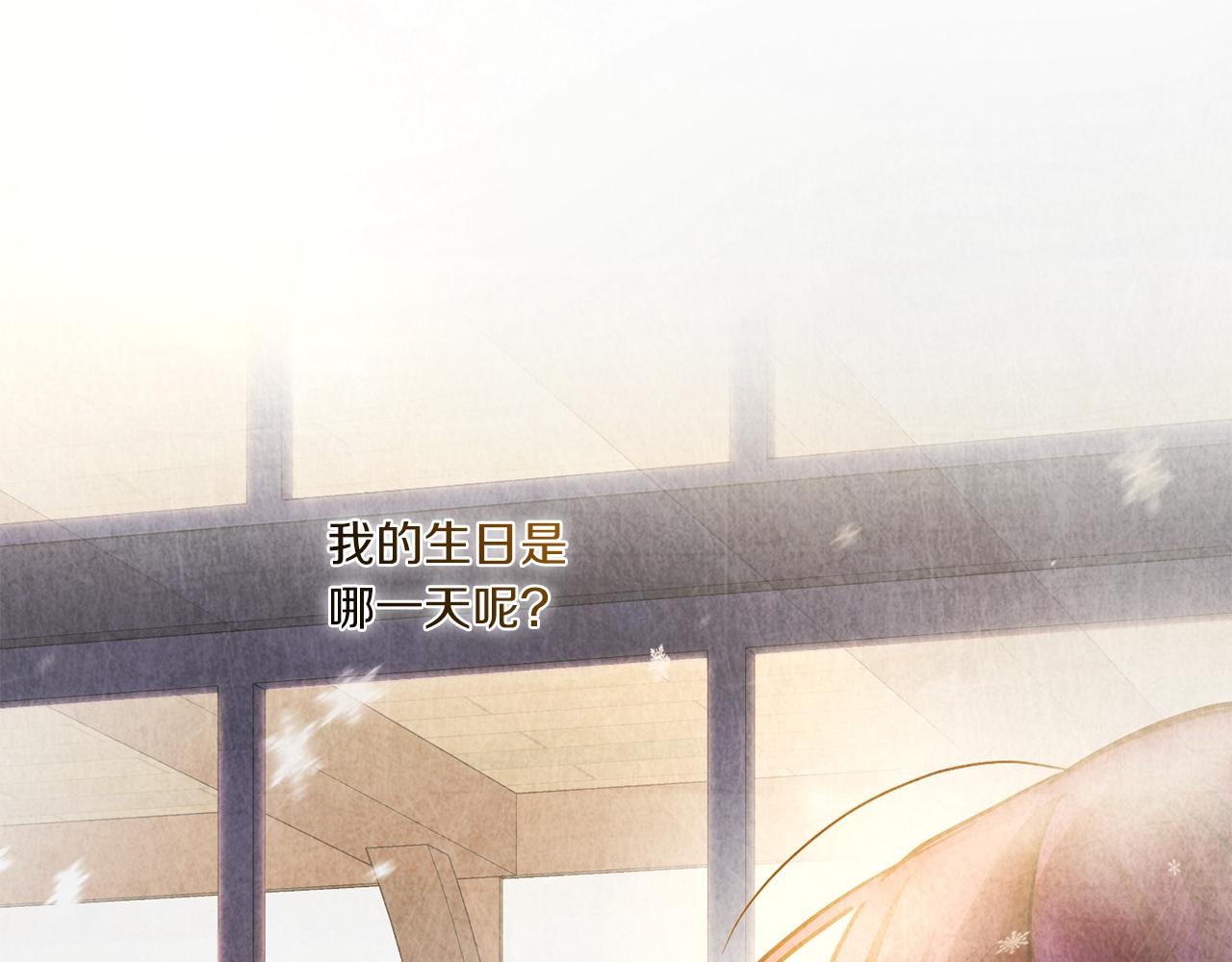 第74话 皇女生日啦！28