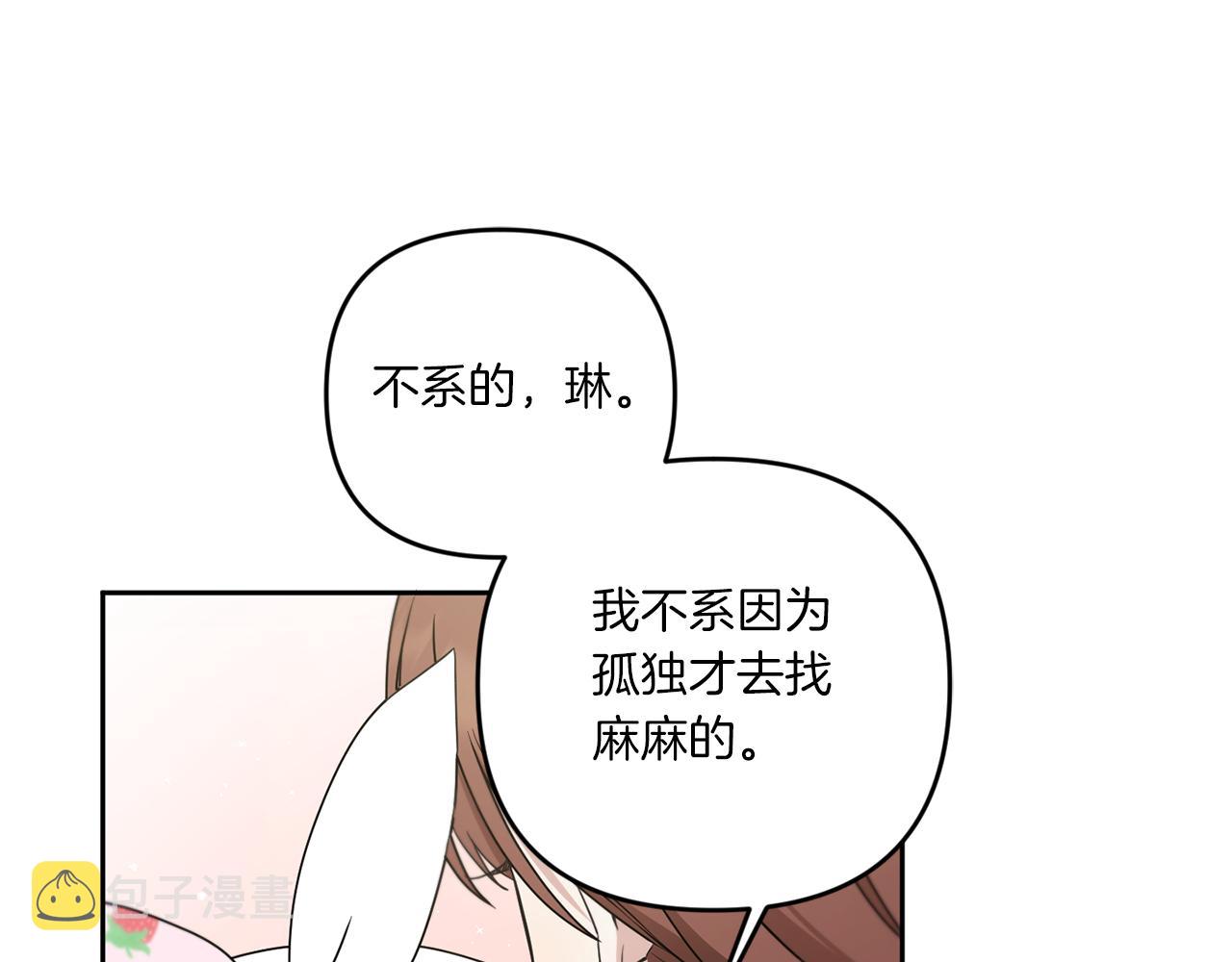 第46话 偷跑出去109