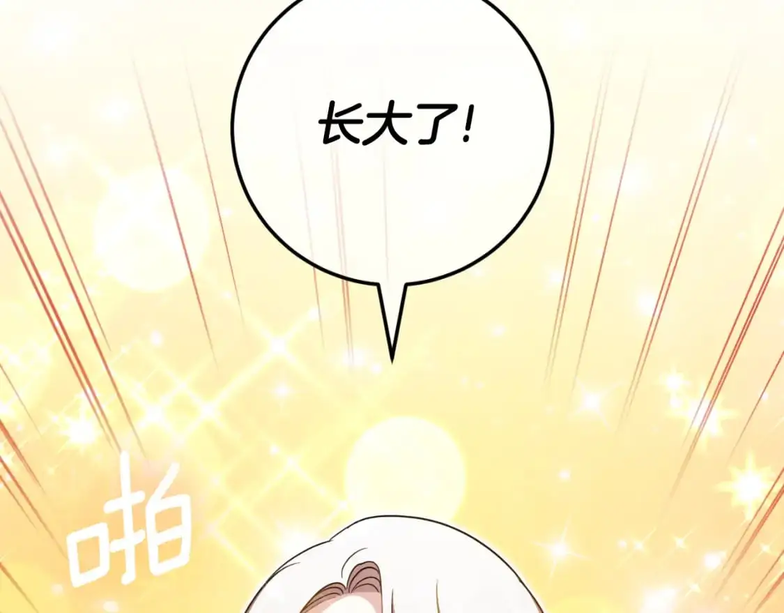 第85话 我帮你取116