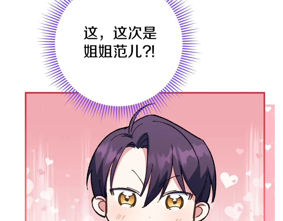 第110话 少女50