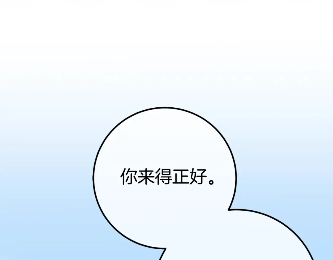 第98话 失宠危机202