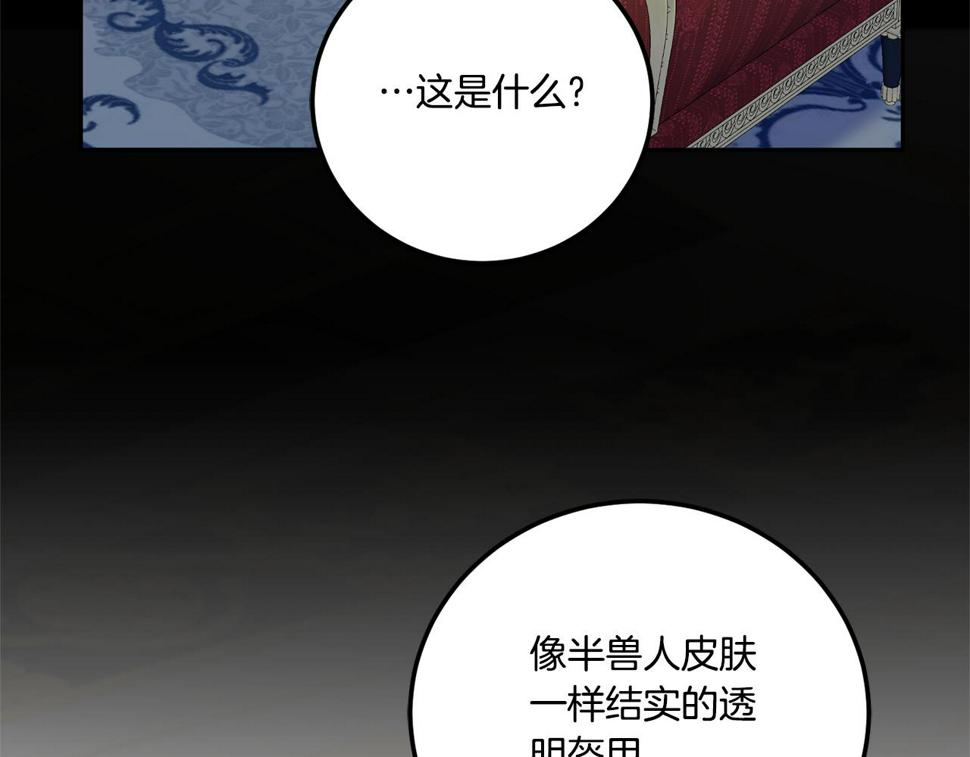 第77话 皇女遇袭130