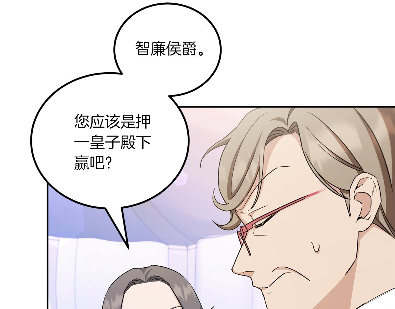 第69话 皇女是吃货182
