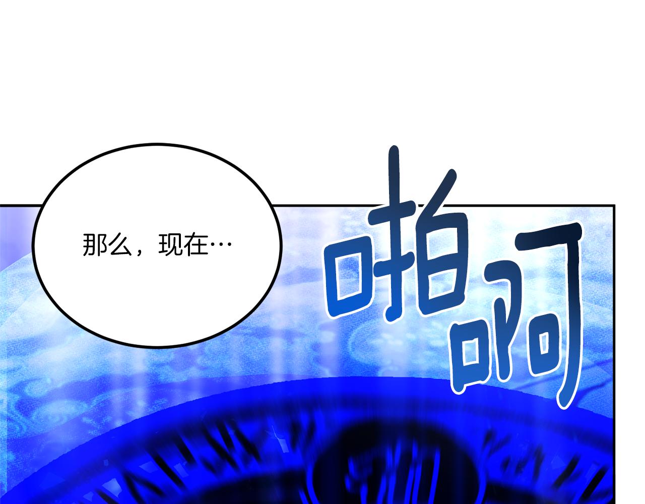 第68话 皇女的决定78