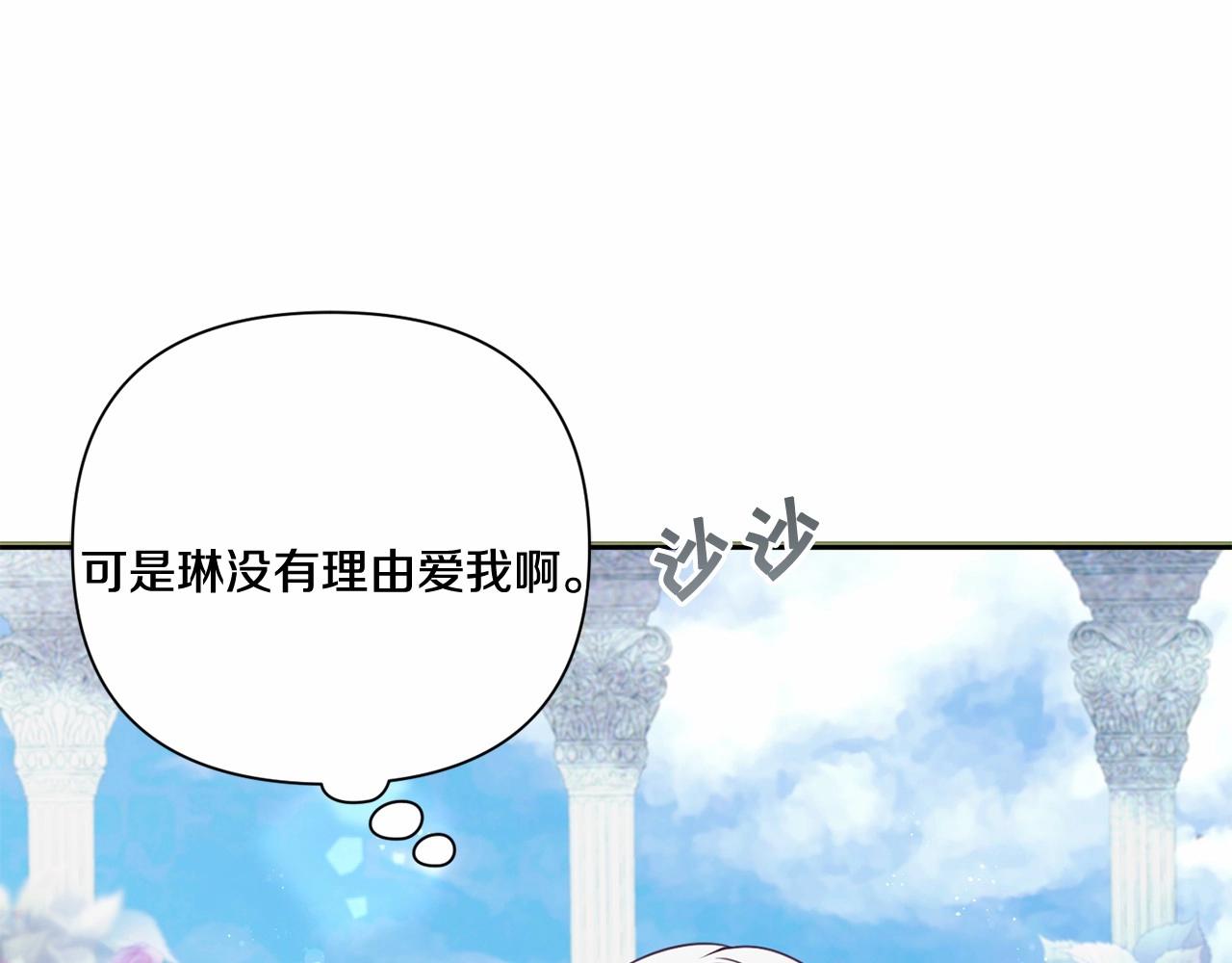 第21话 人们为什么爱我117