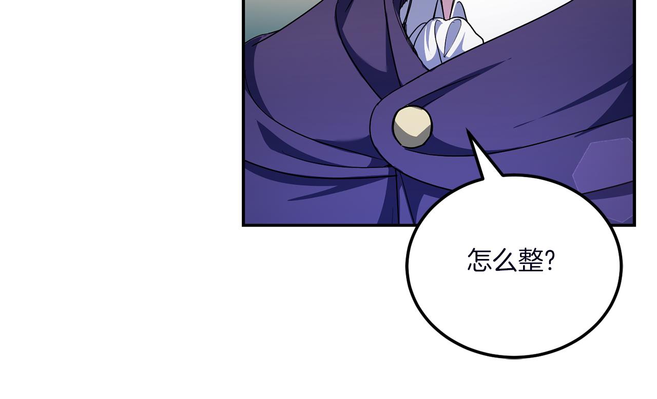 第66话 惹哭魔塔主201