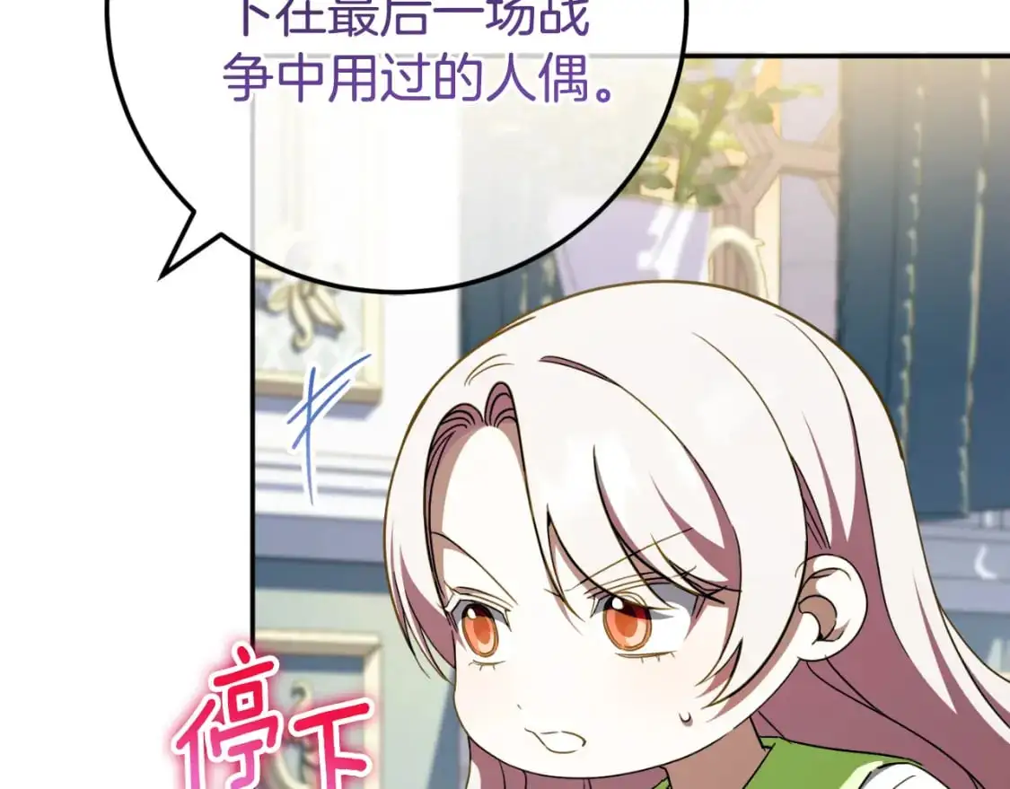 第96话 母亲的选择149