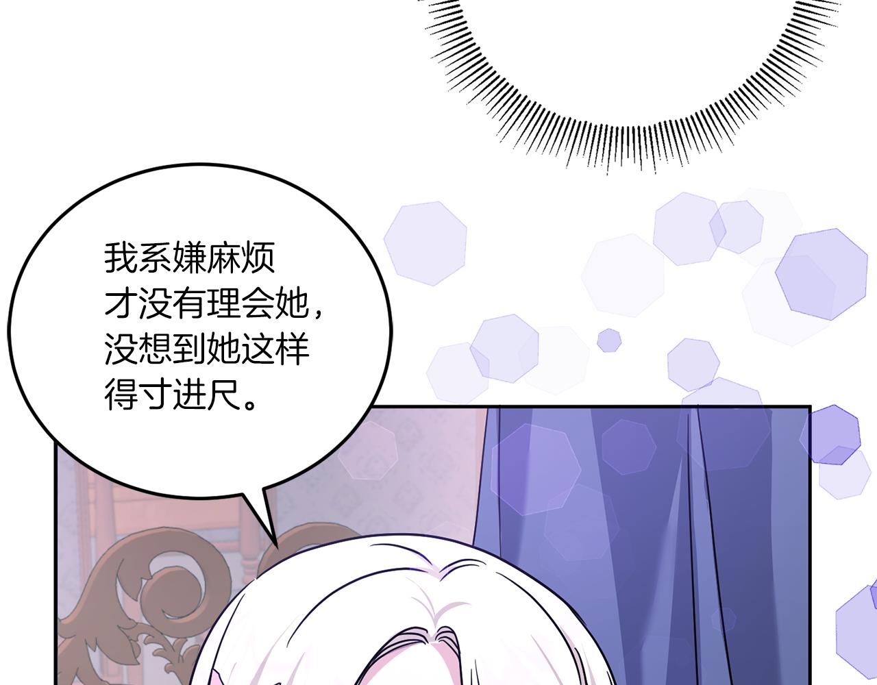 第59话 被假冒了176