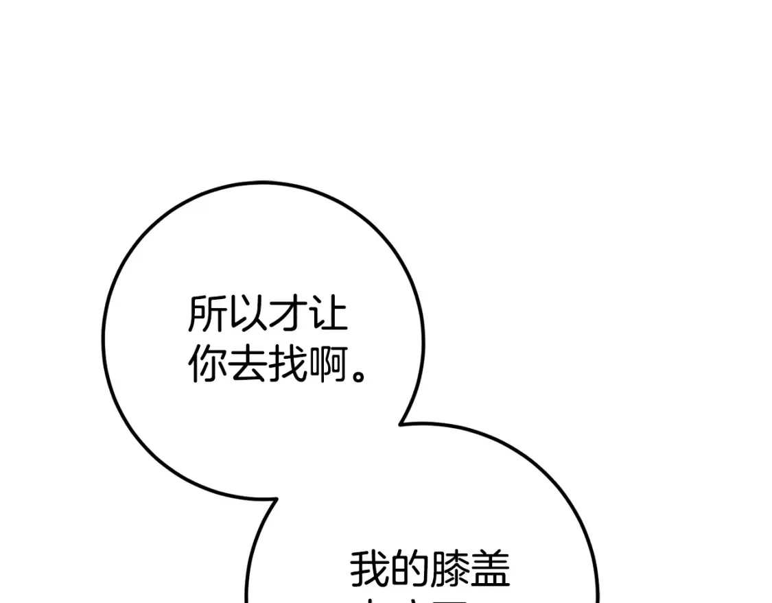 第114话 不可能的任务43
