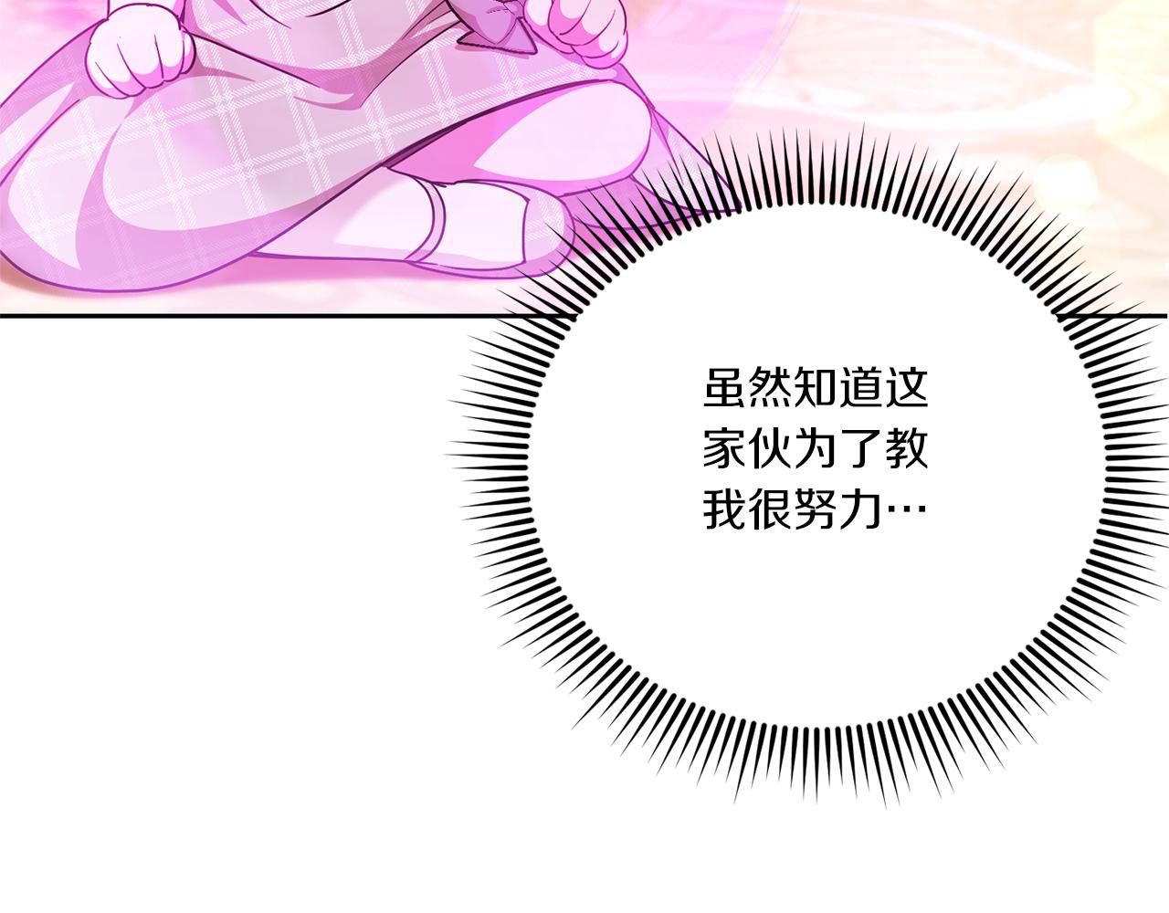 第69话 皇女是吃货120