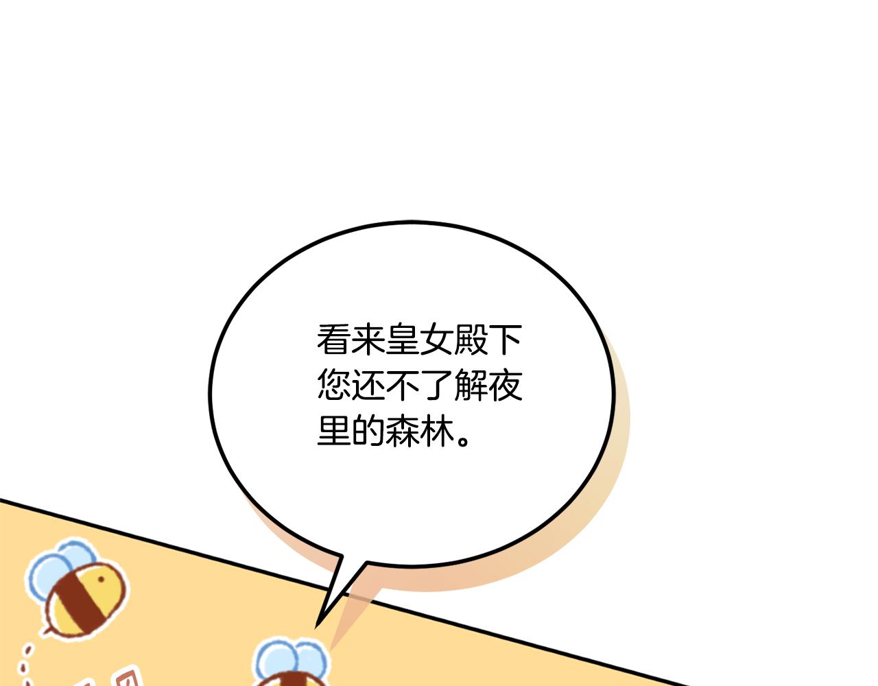 第75话 偷溜出宫116