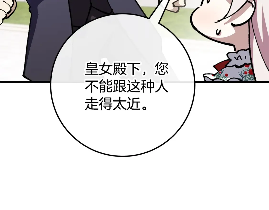 第106话 送别外公145