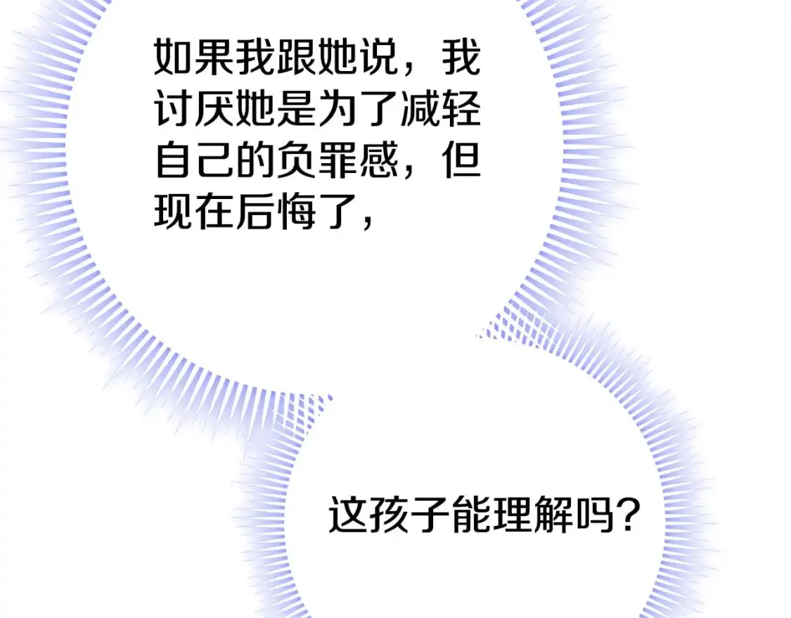 第96话 母亲的选择68