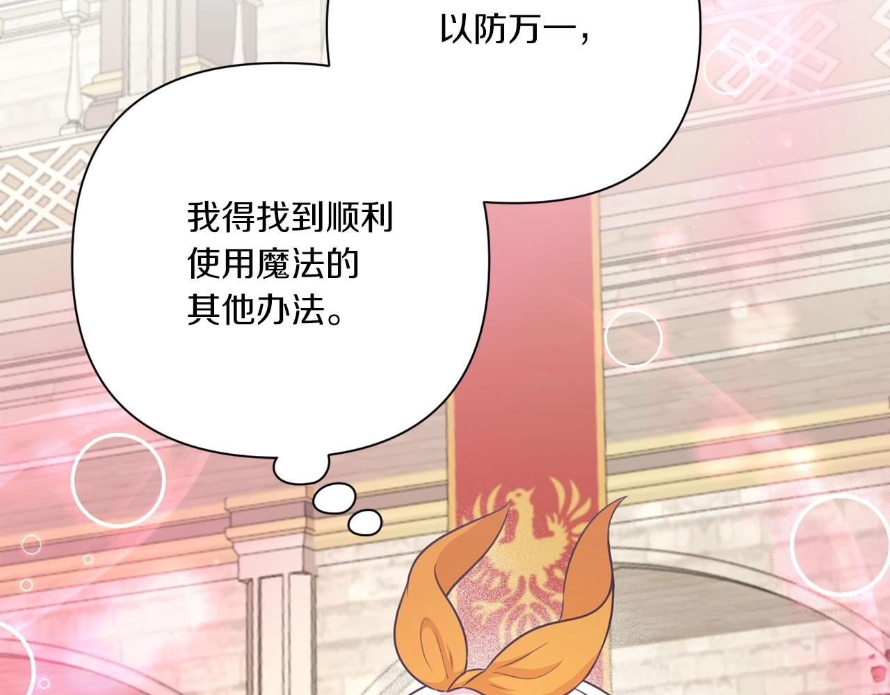 第26话 妹妹邀约打架89
