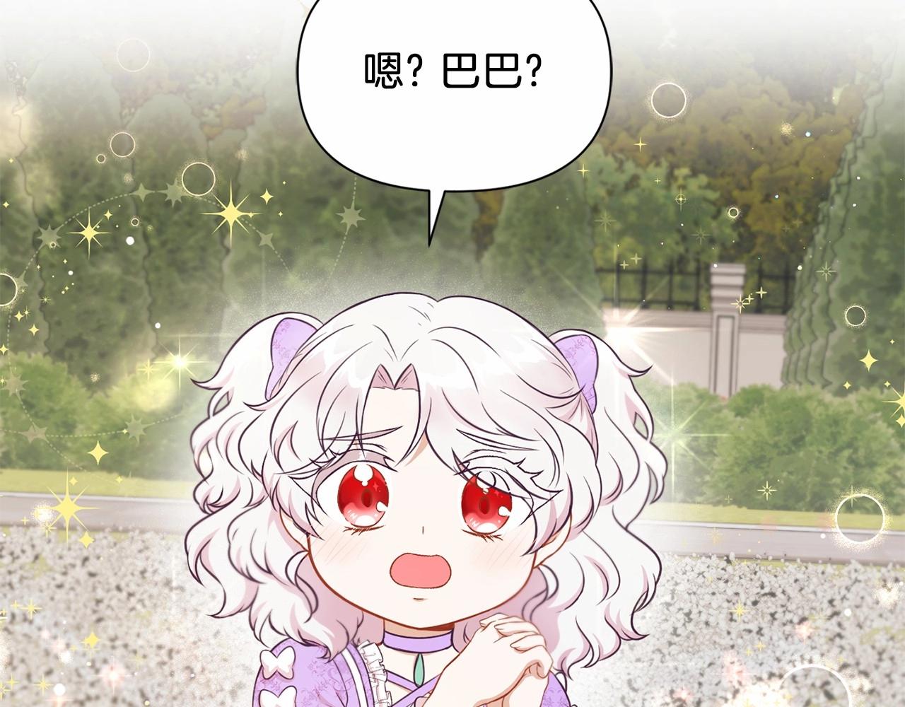 第15话 皇女搞坏事被抓包131