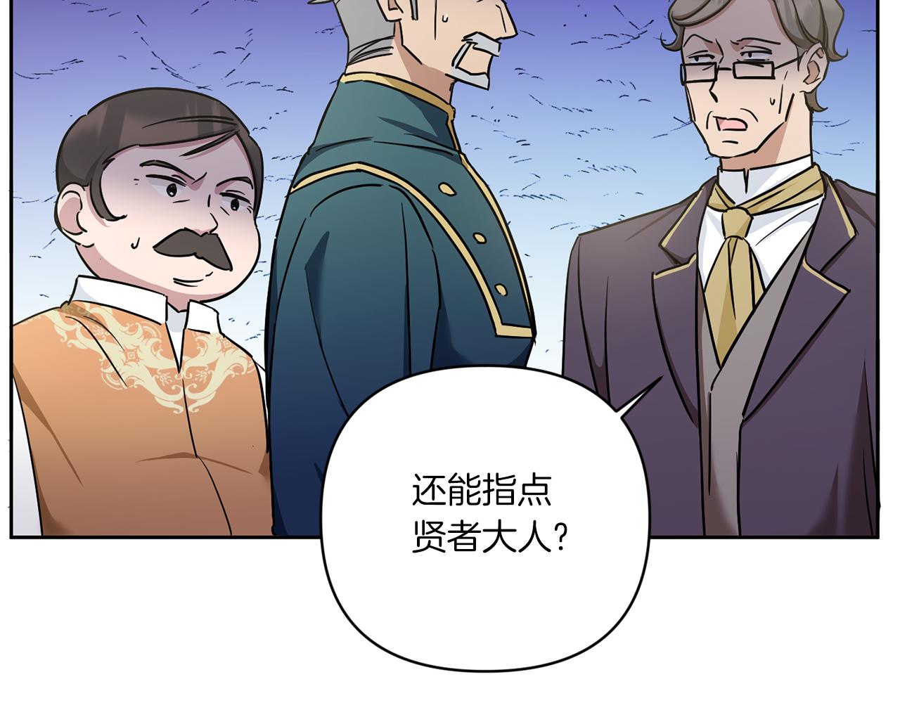 第57话 傲娇的皇女74