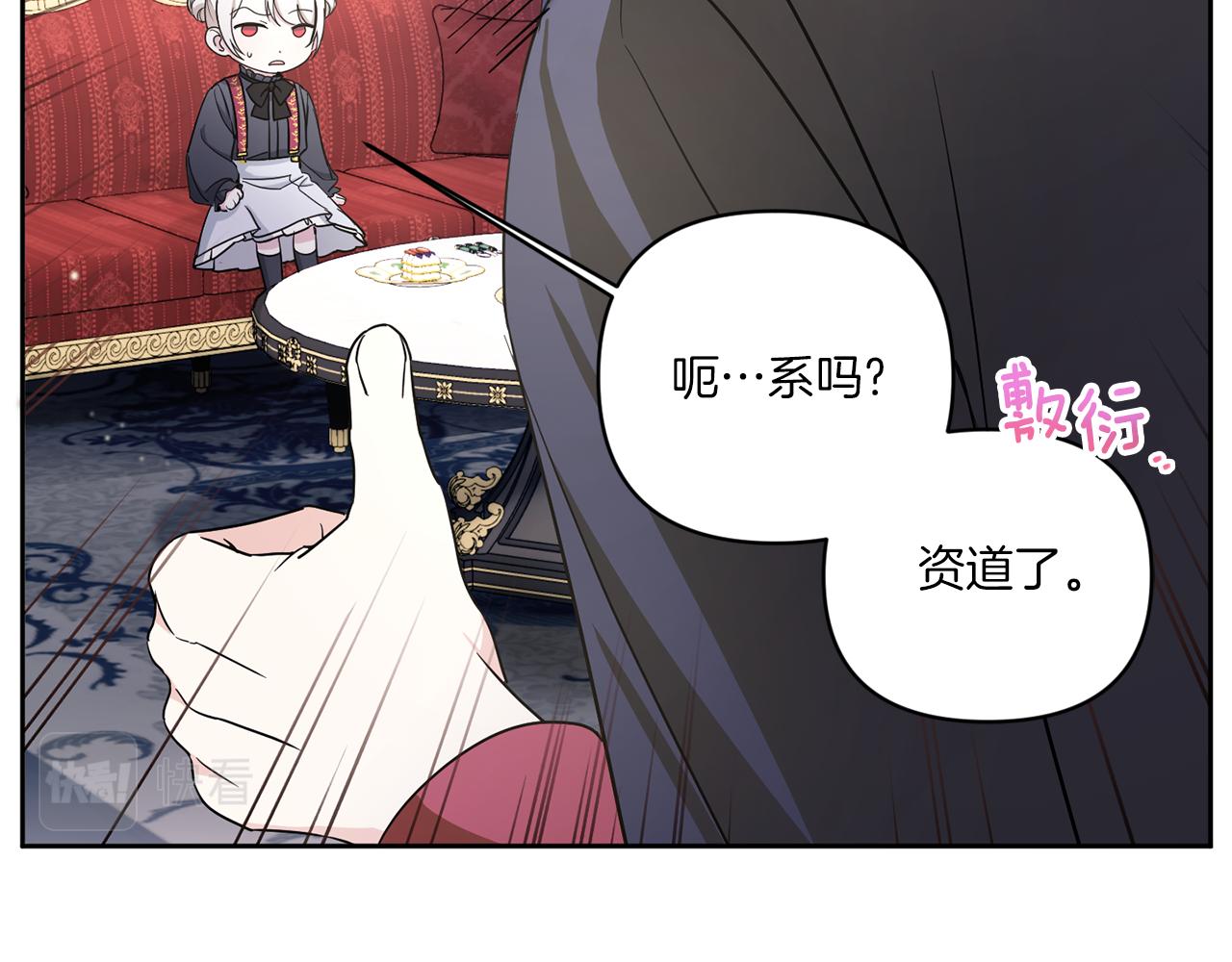 第55话 爱的抱抱87
