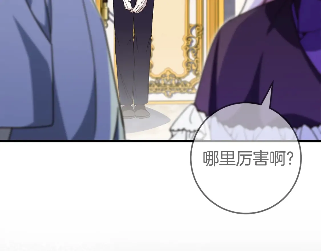 第108话 胆敢冒犯我183