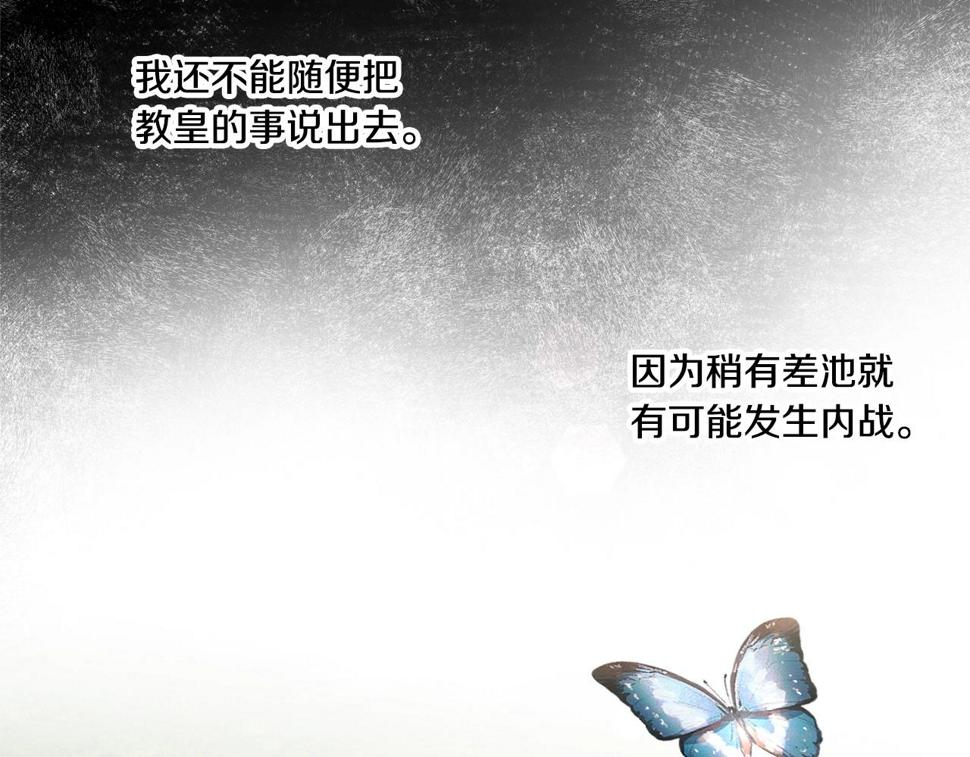 第83话 真希望皇女是我的女儿121