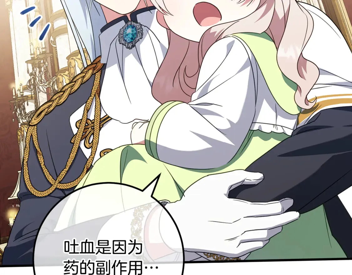 第113话 爸爸的安慰164