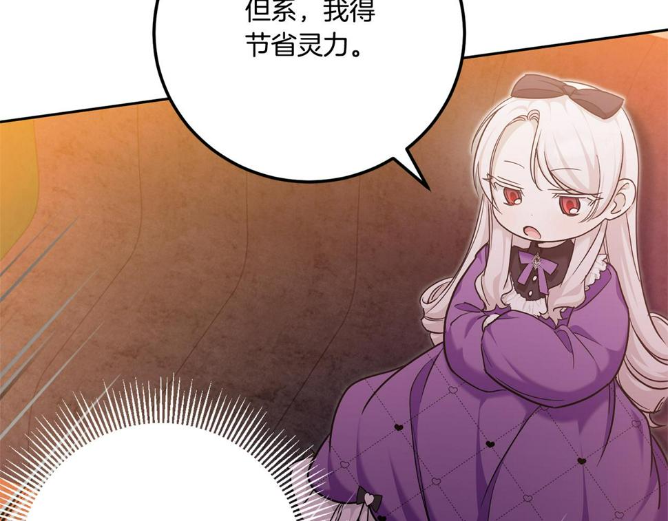 第77话 皇女遇袭104