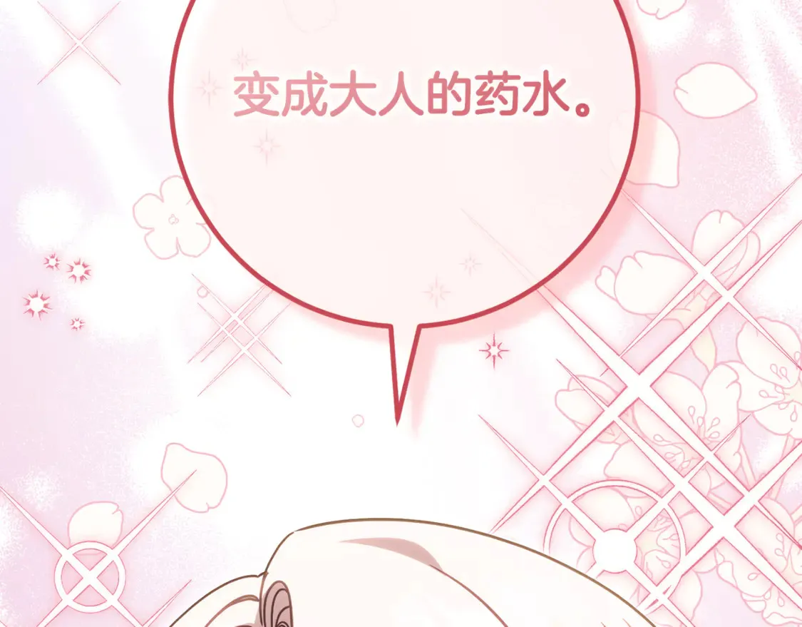 第110话 少女166