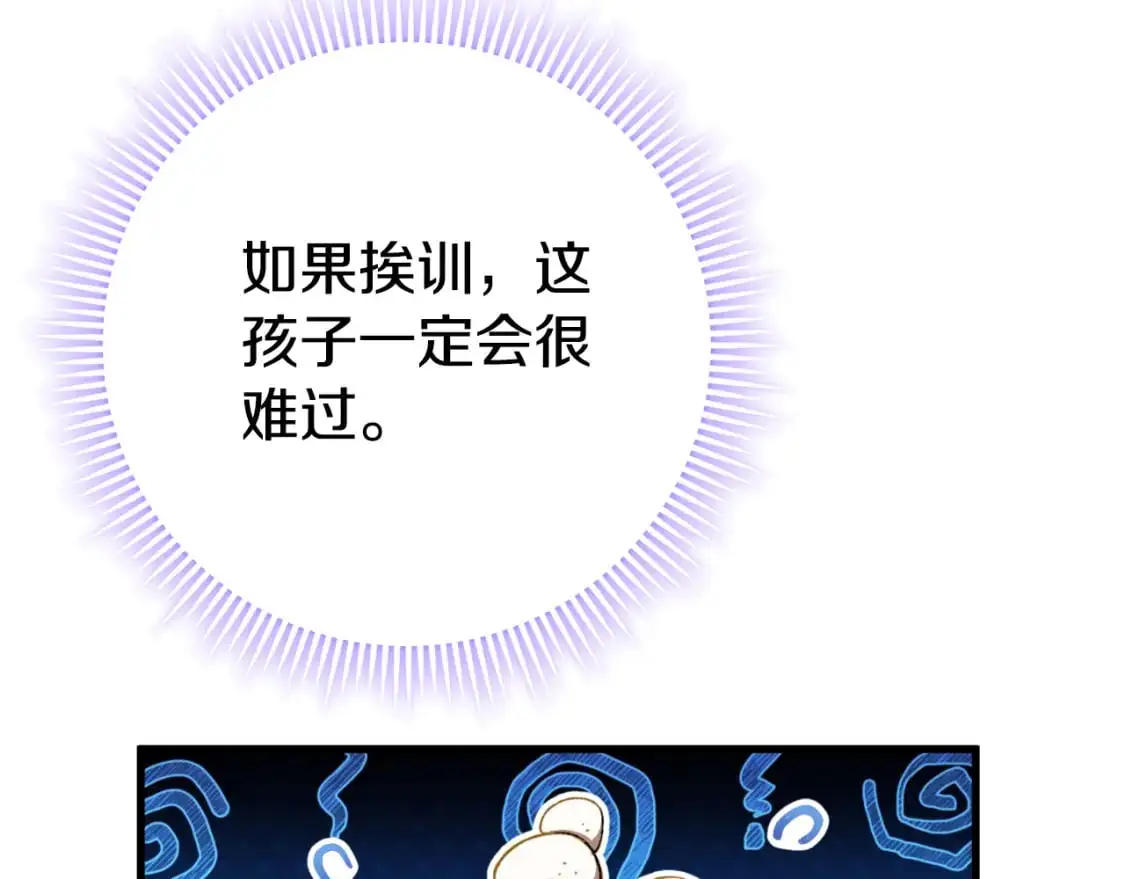 第95话 立刻查出真相144