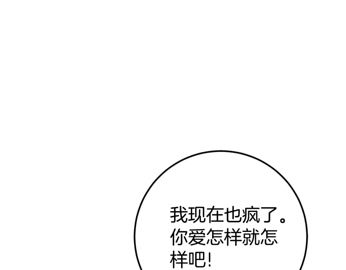 第98话 失宠危机94