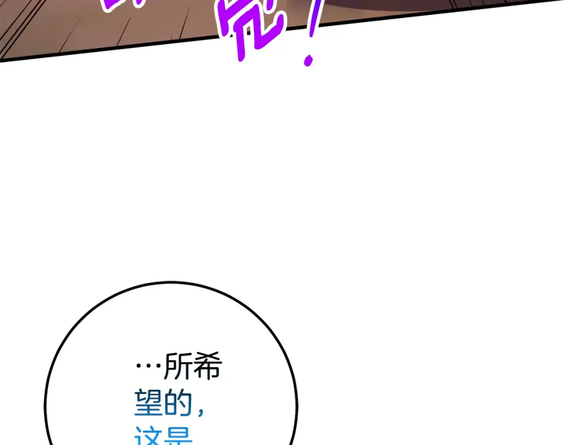 第102话 和妈妈倾诉43