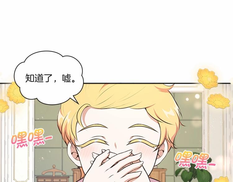 第11话 真的还可以相信人类吗92