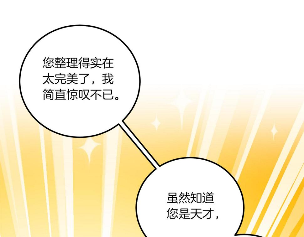 第82话 谁打你了？81