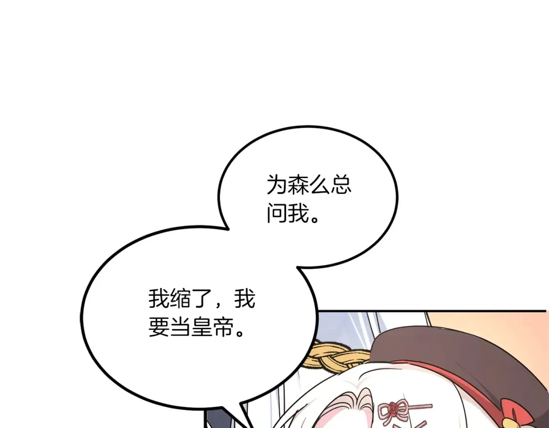 第63话 守口如瓶！89