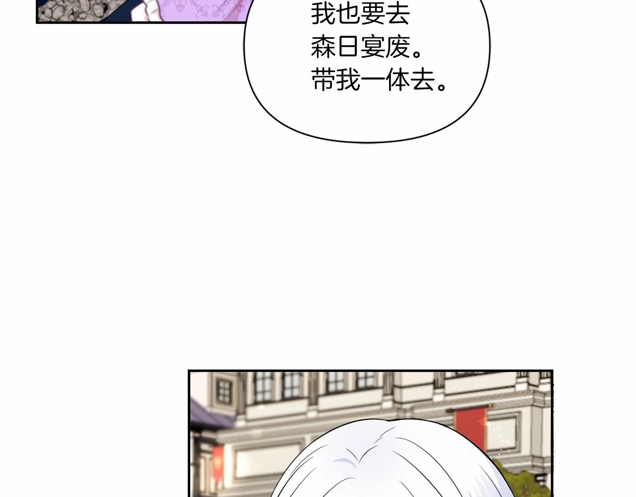 第15话 皇女搞坏事被抓包129