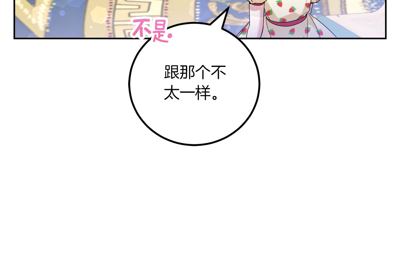 第72话 厉害的道具55