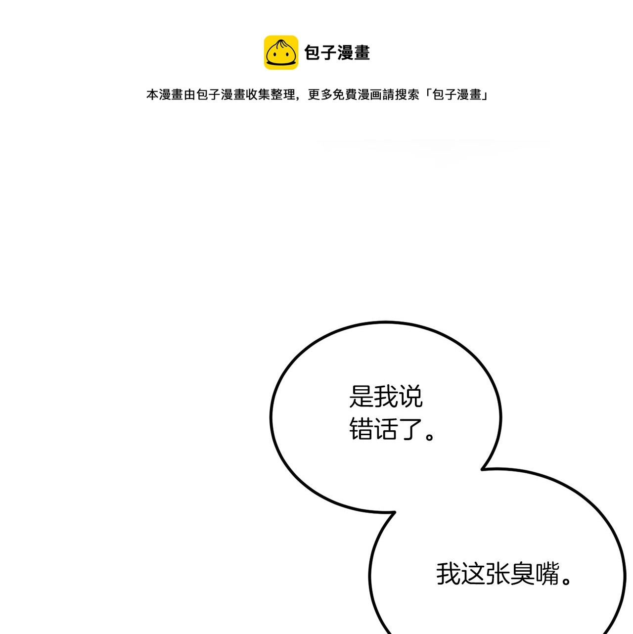 第69话 皇女是吃货147