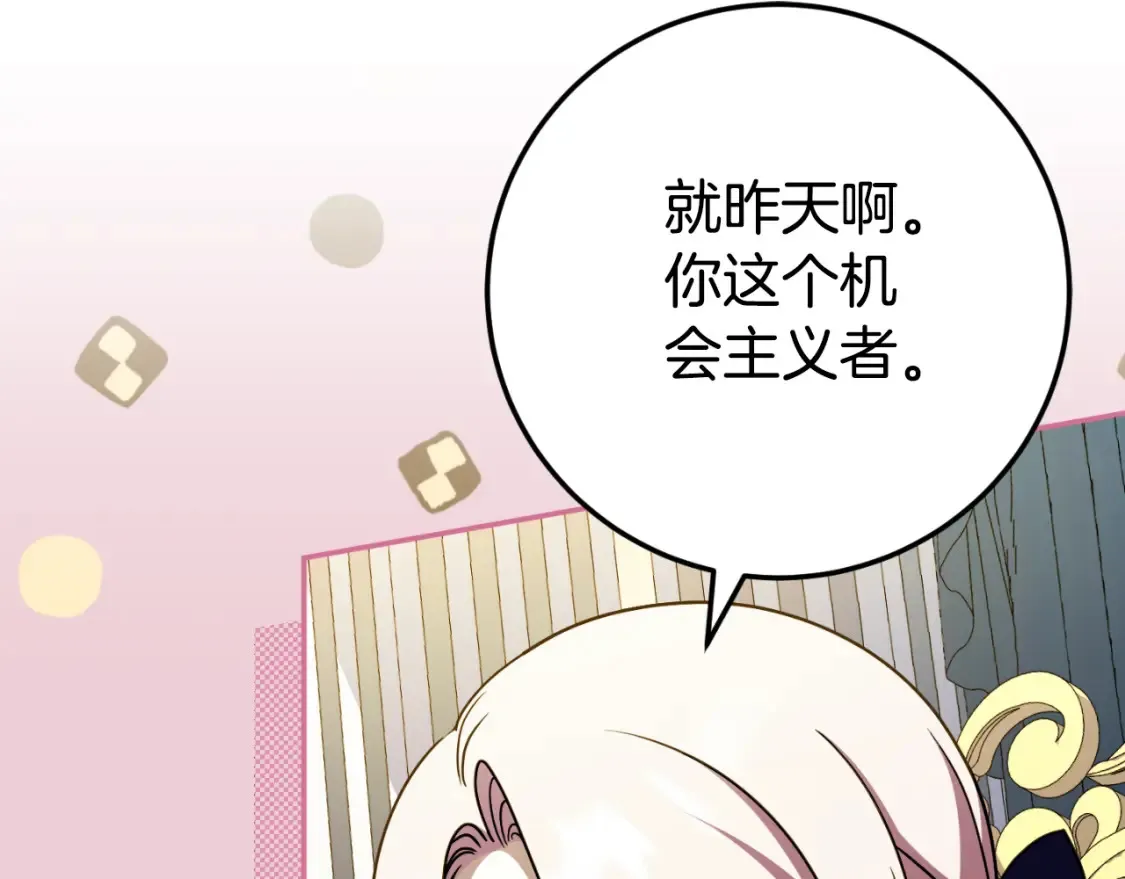 第98话 失宠危机68