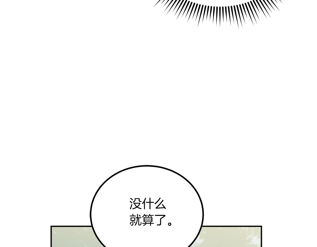 第70话 变故74