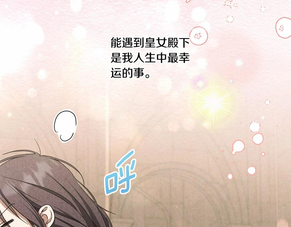 第84话 让人起死回生的方法36
