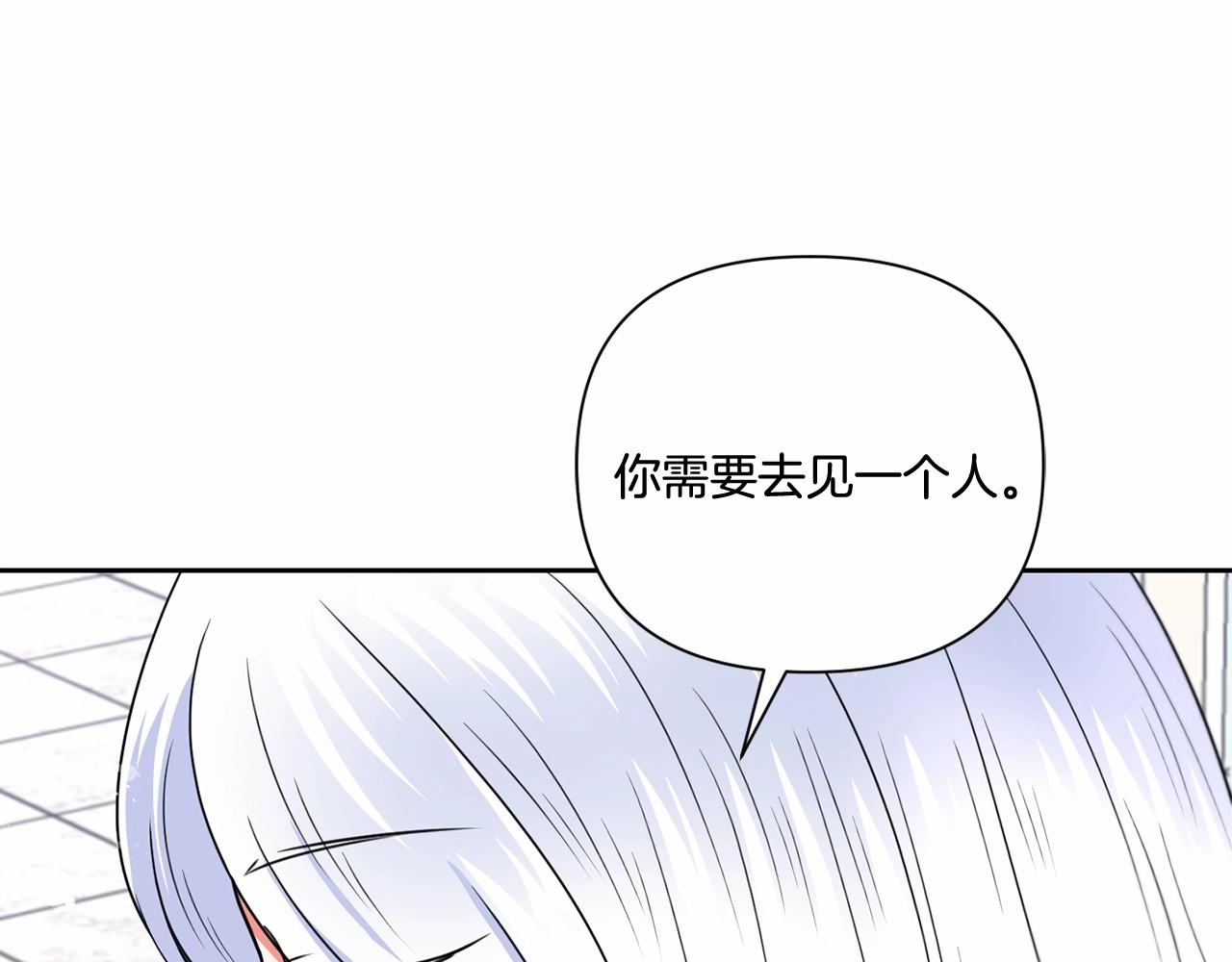 第23话 初见魔法师！73
