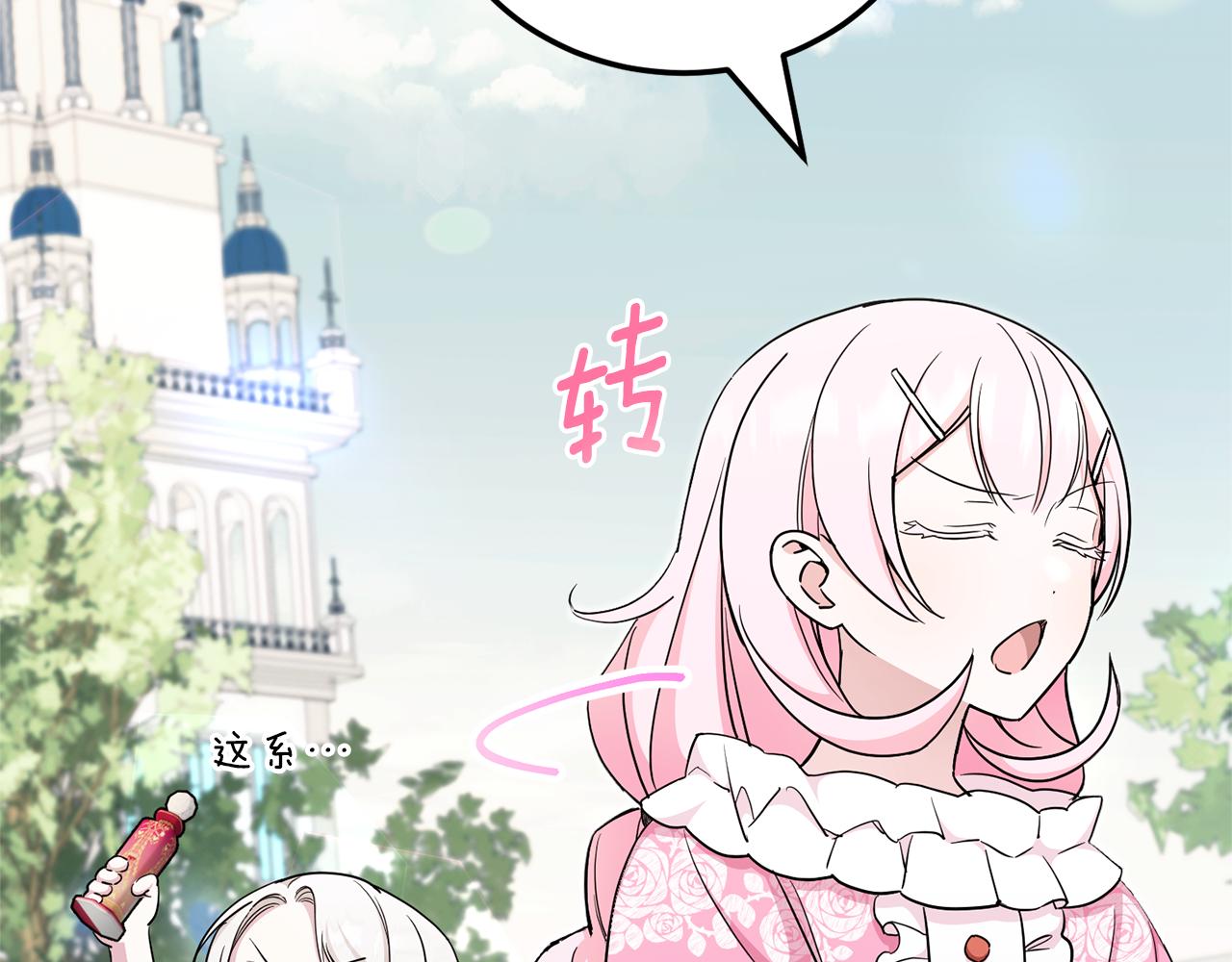 第69话 皇女是吃货110