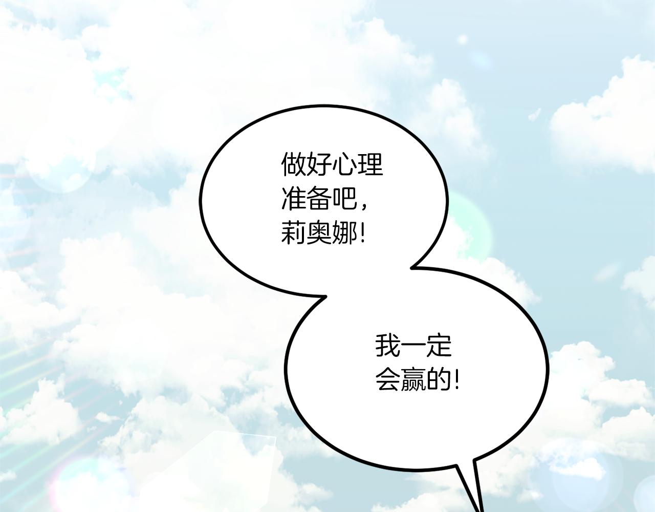 第69话 皇女是吃货99